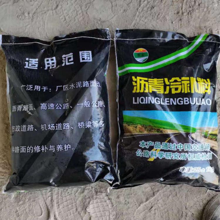 冷补料